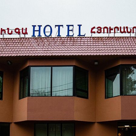 Inga Hotel Erévan Extérieur photo